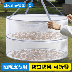 Sun-Drying Tool for Dried Tangerine Peel, Special Drying Net for Drying Vegetables, Household Flat Drying Basket, Foldable for Drying Items