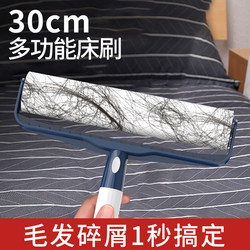 Bed Lint Remover Roller, Bed Sheet Lint Remover, Hair and Dust Cleaning Brush, Bed Brush Roller, Lint Roller, Sticky Roller