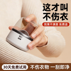 Lint Remover, Fabric Shaver, Clothes Depiller, Sweater Hair Remover, Electric Lint Remover