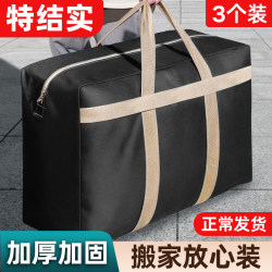 Extra Large Capacity Moving Packing Bag Waterproof Quilt Packing Bag Woven Bag Luggage Travel Snakeskin Storage Bag