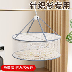 Knitted Sweater Drying Net, Household Clothes Drying Net, Flat Drying Net for Sweaters, Multi-Layer Foldable Clothes Drying Rack