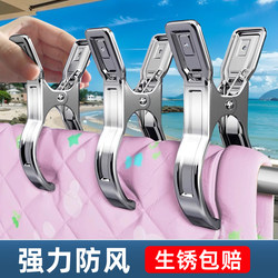 Large Stainless Steel Clothespins for Drying Quilts, Extra-Large Clothes Drying Clips, Windproof Fixing Clips for Drying Cotton Quilts