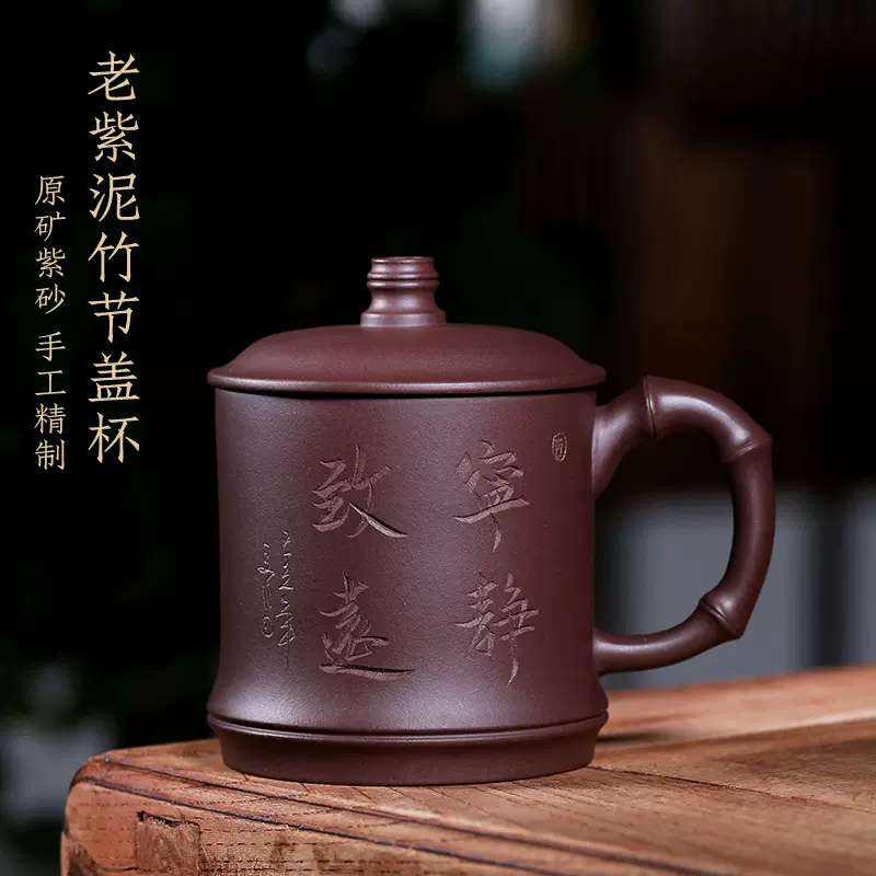 宜兴紫砂杯男女士全手工原矿紫泥大容量宁静致远泡茶盖杯-Taobao Malaysia