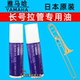Japan YAMAHA Yamaha trombone drawing oil, drawing paste, trombone oil, lubricant, telescopic tube
