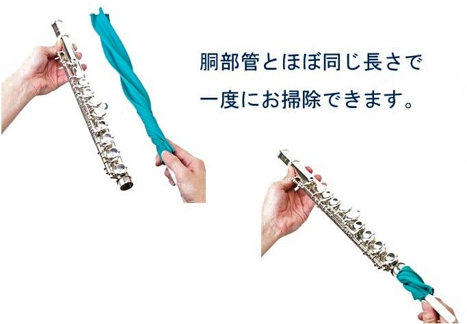 NOLITOY Chiffon De Nettoyage Pour Flûte Traversière Doux Tige De