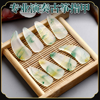 Guzheng Nail Double-sided Arc Children's Special Adult Totornshell Professional Performance Storage Board Tape Guzheng Yijian