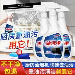 Kitchen Grease Cleaner Heavy-Duty Grease Remover Magic Cleaner Range Hood Cleaner Powerful Degreaser Oil Stain Remover