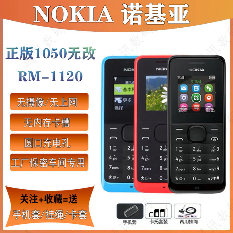 NOKIA 1050 ̼ RM-1120 ī޶     л  ư ȭ -