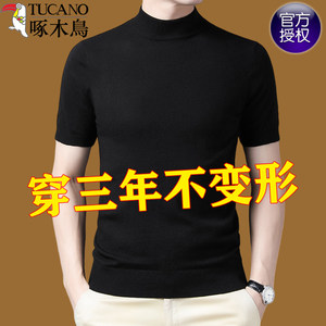 
Woodpecker middle-aged men's half turtleneck short-sleeved pullover spring and autumn half-sleeved sweater T-shirt winter knitted bottoming shirt