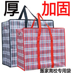 Large Capacity Red, White, and Blue Woven Sack, Colorful Striped Snake Skin Luggage Bag, Three-Color Fabric Moving and Packing Tool
