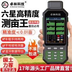 Zhuolin Zl190Plus Land Area Measuring Instrument, High-Precision Handheld Gps Land Area Measurement Device, Farm Land Area Measurement King