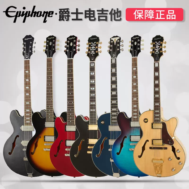 Epiphone ES-339/335 Pro/Dot/Casino/Sheraton爵士Riviera电吉他-Taobao