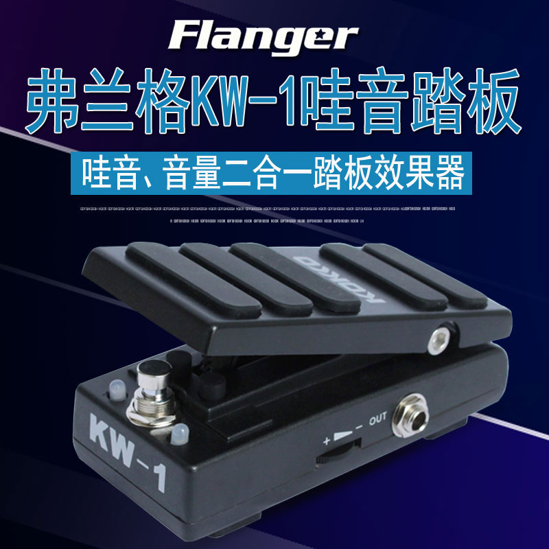 FLANGER KW-1     Ʈ  ο ̱  -