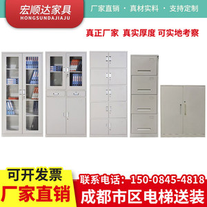 
Office thickened file cabinet low cabinet hanging cabinet thick glass financial certificate filing cabinet steel iron information cabinet
