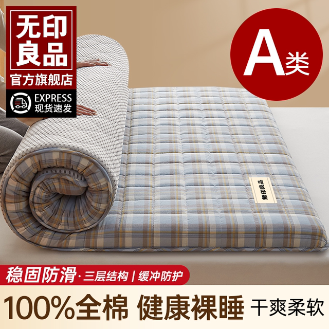 MUJI cotton mattress Furnishing bedroom full cotton mattress Student dormitory Single mattress cover
