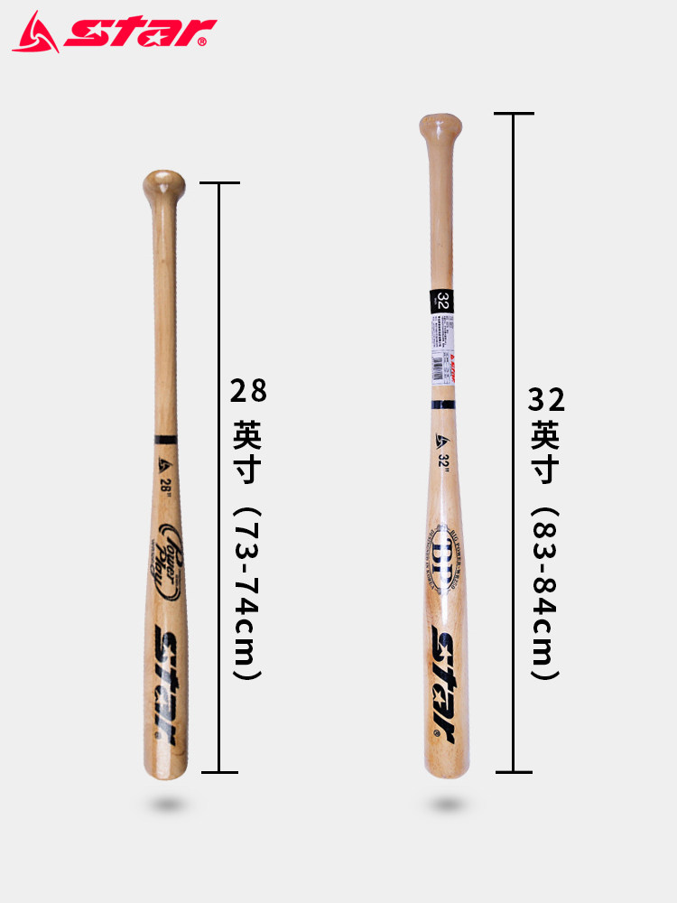 Batte De Baseball/softball En Bois 70 Cm - Modèle 94484 - Neuve