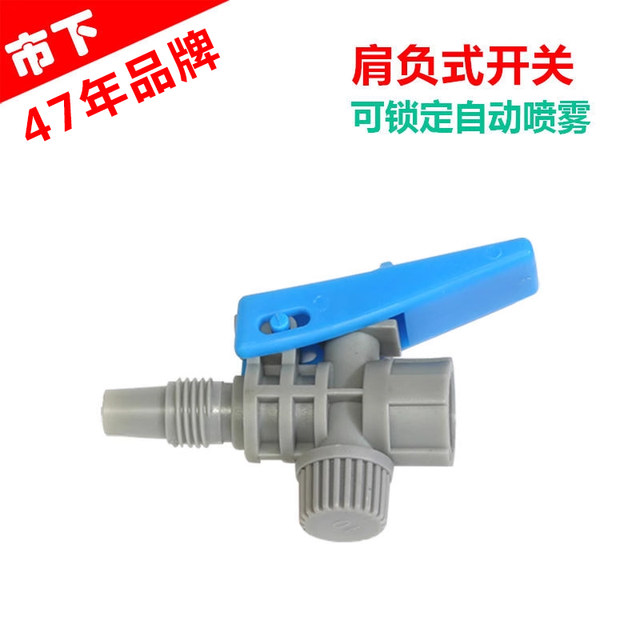 Shixia brand/3L/5L/8L/switch faucet sprayer controller switch sprayer accessories gardening agricultural use
