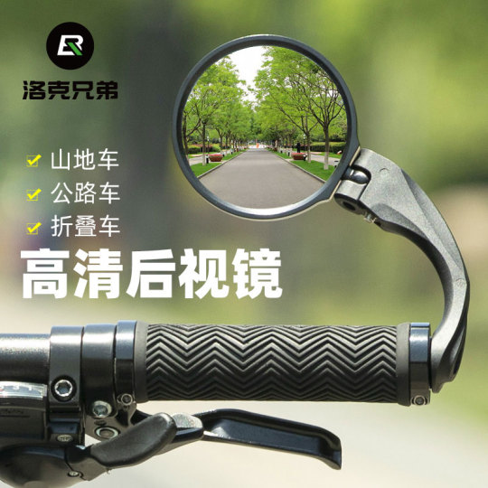 Specchietto Retrovisore Per Bici Rotante 360° - Materiale ABS, Adattabile A Manubri 17.4-22 Mm, Per City Bike, MTB, E-bike (2 Pezzi)