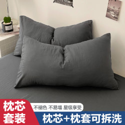 Class a Solid Color Pillow Core with Pillowcase Set, One Removable and Washable Neck Pillow for Dormitory, Single Hotel Room, a Pair