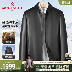 [Cambodian leather/goose down inner bilots can be dismantled] Mengtejiao men's lapel leather down jacket warm leather jacket j
