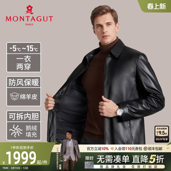 [Cambodian leather/goose down inner bilots can be dismantled] Mengtejiao men's lapel leather down jacket warm leather jacket j
