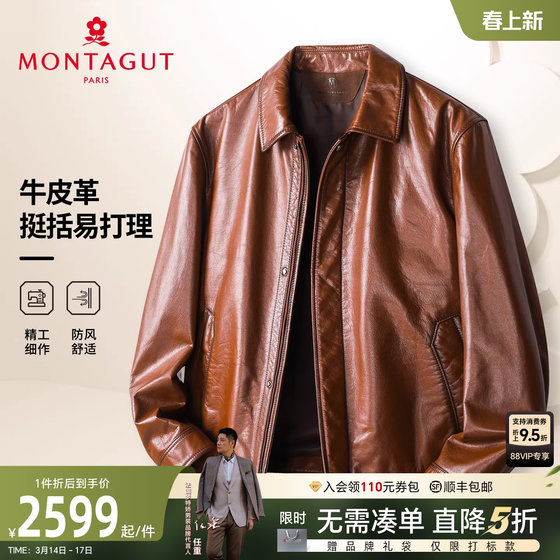 
[Cow Leather] Montagut Men's Genuine Leather Jacket Spring Lapel Motorcycle Jacket Business Jacket is crisp and easy to care for J