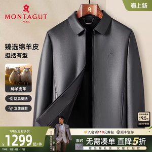 [Zhenxuan Mian Sheep Skin] Mengtejiao Autumn and Winter men's leather coat lapel -keeping coat
