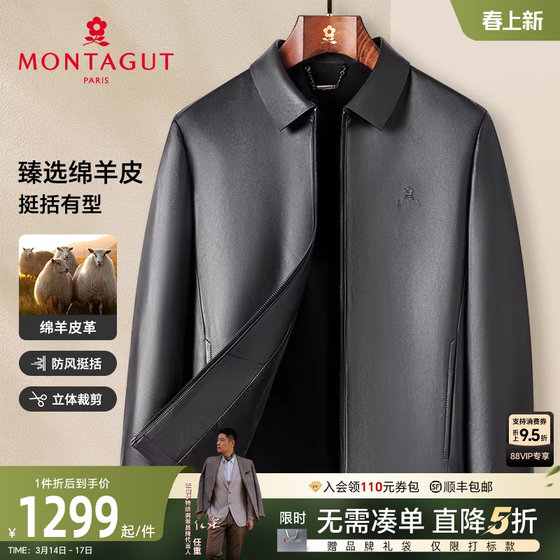 [Zhenxuan Mian Sheep Skin] Mengtejiao Autumn and Winter men's leather coat lapel -keeping coat
