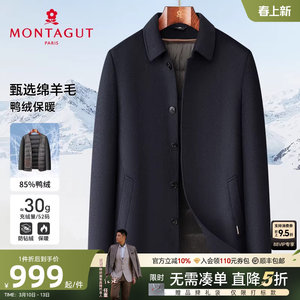 
[Wool/85% duck down/inner removable] Mengtejiao winter wool coat men's lapel down jacket J