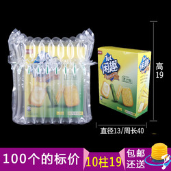 10-Column 19-Height Anti-Drop and Shockproof Air Column Bag, Bubble Bag, Air Column Roll, Fragile Item Packaging Bag, Bubble Column Bag