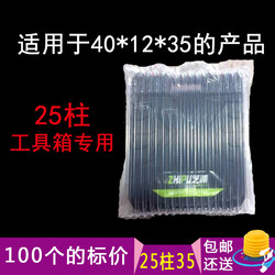 25-Column 35-Height Tool Box Anti-Drop Anti-Shock Air Column Bag Bubble Bag Air Column Roll Inflatable Air Column Bag Airbag Filling Bag