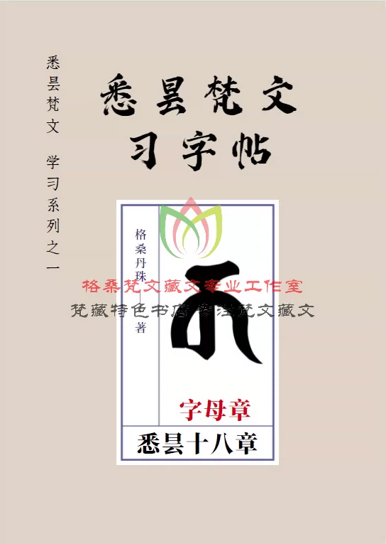 梵習字鑒　全 梵習字鑒 全 - メルカリ