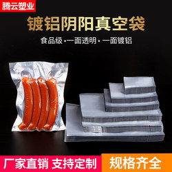 Thickened Aluminum Foil Food Vacuum Packaging Bags, Semi-Transparent Tin Foil Plastic Sealing Large Bags for Cooked Food, Smooth Surface Bags