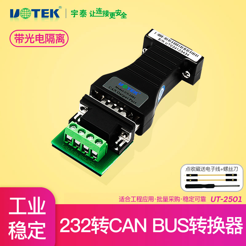 YUTAI TECHNOLOGY UT-2501  Ʈ 232-CANBUS   RS232-CAN BUS ȯ MODBUS  CANBUS  R232   ü UTEK-