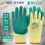 Găng tay bảo hộ lao động mềm mại bán cao su Xingyu L208 chống mài mòn chống trượt chống chích