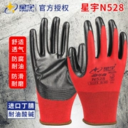Găng tay bảo hộ lao động mỏng tẩm cao su thoáng khí Xingyu N528 chống dầu và bền nhiều màu sắc tổ tiên 518