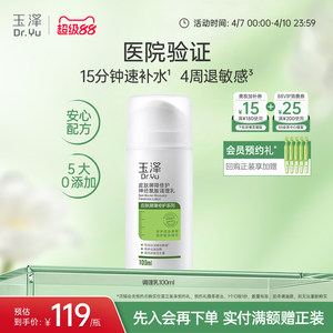 
Yuze Conditioning Lotion Skin Barrier Repair Ceramide Hydrating Moisturizing Soothing Dry Dry Skin Sensitive Skin