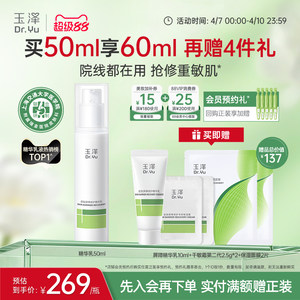 
Yuze Barrier Repair Essence Milk Sensitive Skin Soothes Redness Hydrating Moisturizing Lotion Maintaining Skin Improves Dryness