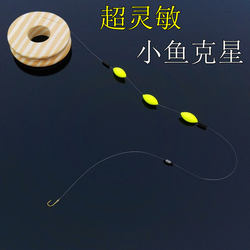 Stream Fishing Small Fish Hook Kit, Special Set for White Fish, Seven-Star Float Line Set, Complete Fishing Line and Float, Traditional Fishing Hook