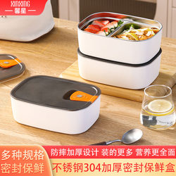 Xinxing Stainless Steel Insulated Lunch Box for Office Workers, Microwaveable, New Large-Capacity Lunch Box with Compartments