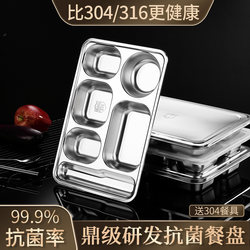 Antibacterial 316 Stainless Steel Dinner Plate with Compartments, Rice Plate with Lid, Adult Fast Food Plate, Home Dining Plate, Student Cafeteria Plate