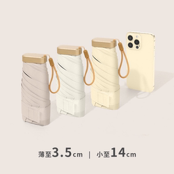 Dual-Purpose Umbrella for Women, Sun Protection and Uv Protection, Pocket Umbrella, 40% off Flat Mini Sun Umbrella, Compact and Portable Sunshade Umbrella