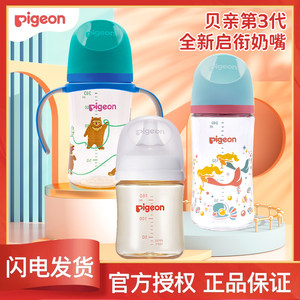 Beiqin wide-diameter glass baby PPSU newborn 1-3 years old 160/240ml genuine 160/240ml