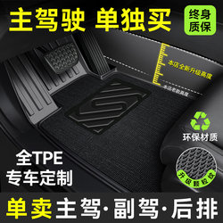 Tpe Car Floor Mat Single Piece for Driver's Seat, Full Surround Wire Loop Mat, Single Piece for Passenger Seat and Rear Seat
