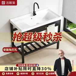 No-Drill Floor-Standing Stainless Steel Stand for Balcony Laundry Basin with Washboard, Deepened Ceramic Washbasin Integrated Sink