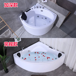 Triangular Fan-Shaped Bathtub, Deepened Model, Acrylic, Adult Household Use, Double, Small Apartment, Heated, Massage, Insulated Bathtub
