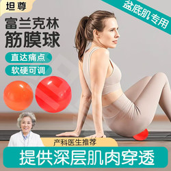 Franklin Ball Smooth Fascia Ball Rehabilitation Pilates Small Ball Pelvic Floor Muscle Release Ball Wooden Ball Yoga Ball