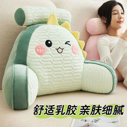 Latex Headboard Cushion Soft Back Support Pillow Large Backrest Maternity Sofa Pillow Dormitory Bed Reading Pillow Summer