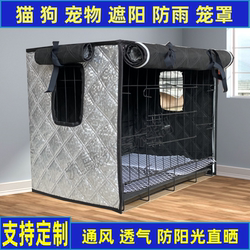 Pet Cage Cover, Dog Cage, Cat House, Bird Cage, Rabbit Cage Cover, Summer Sun Protection, Heat Insulation, Sunshade, Rain Protection, Ventilation, Fully Enclosed