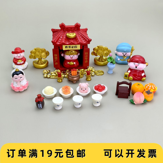 
Cute little God of Wealth Yuanbao resin crafts blind box scene accessories micro landscape landscaping desktop fortune-telling ornaments